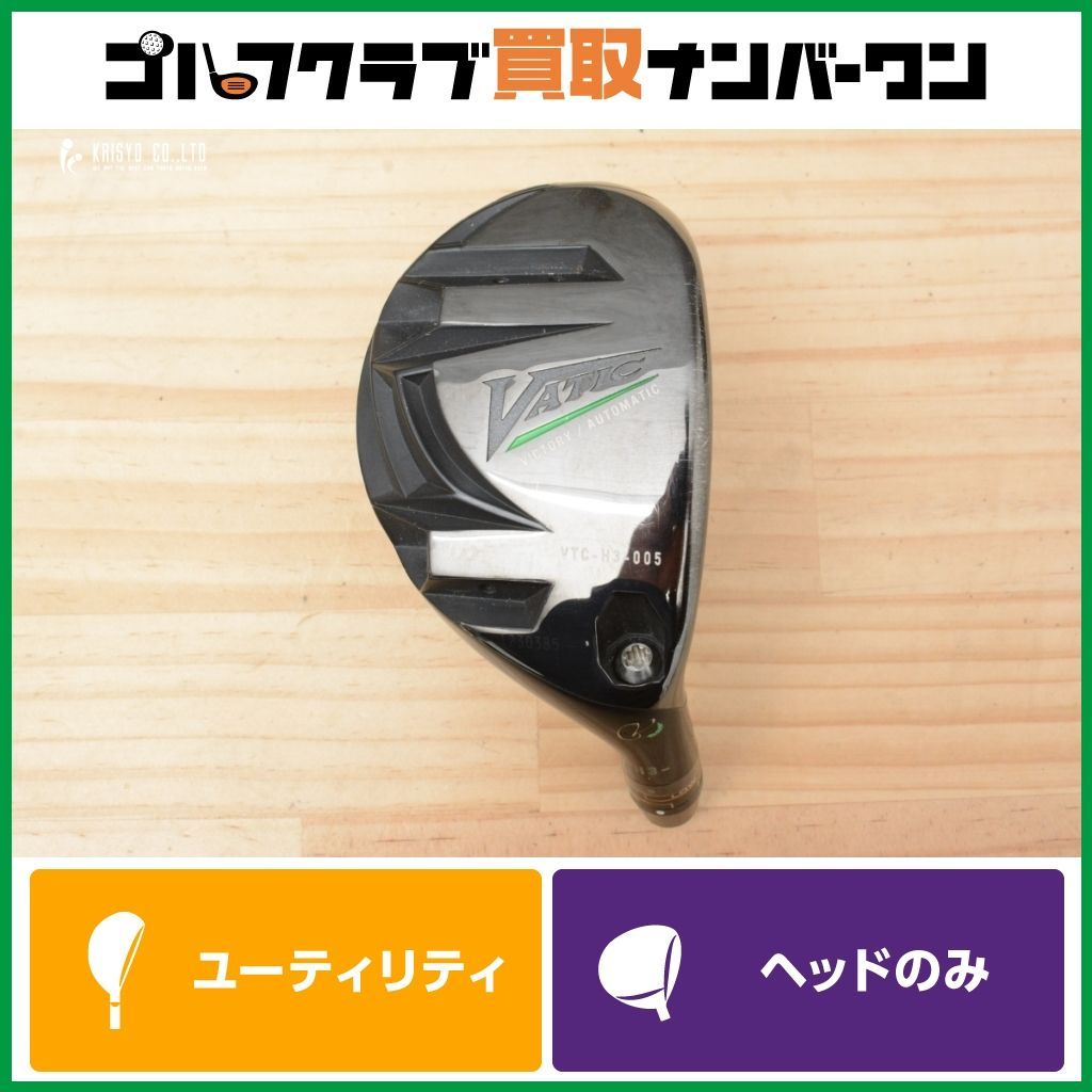 可変式】キャスコ VATIC VTC-H3-005 ユーティリティ H3 ヘッドのみ