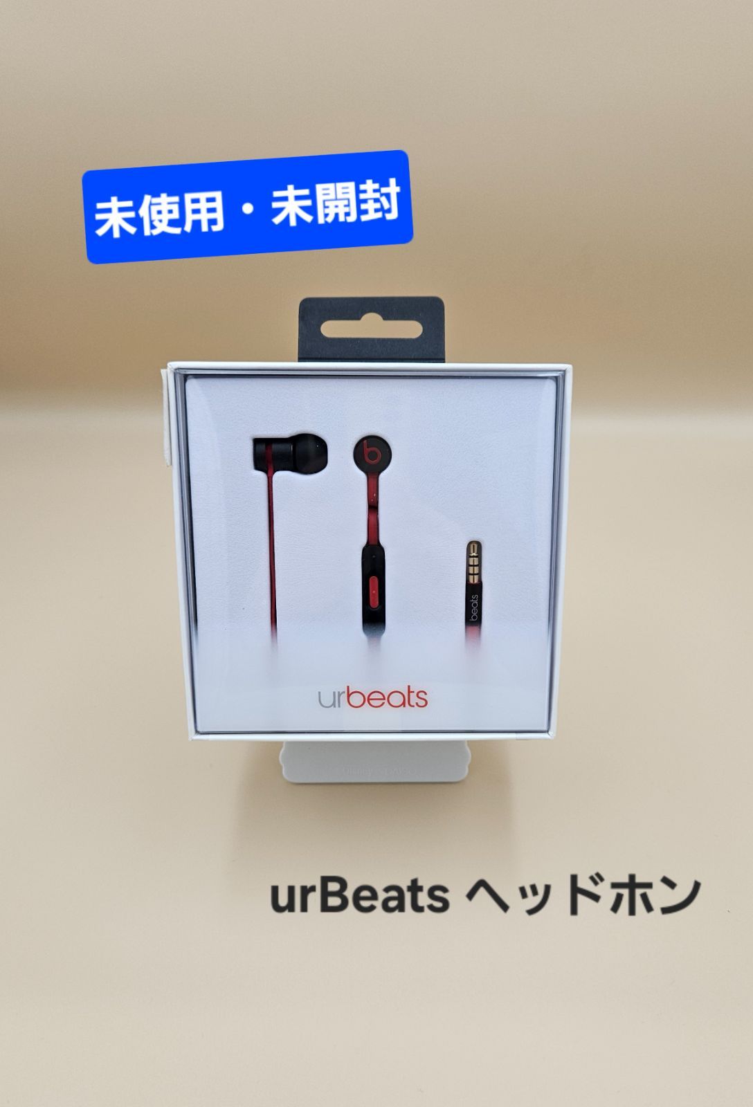 未使用・未開封】イヤホン Beats by Dr.Dre urbeats / ブラック - メルカリ