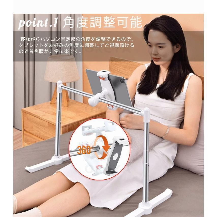 折りたたみ式どこでも寝ながらipad