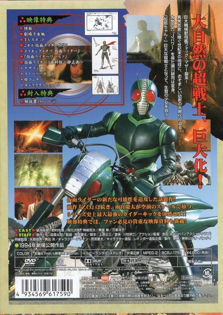 仮面ライダー 【初回BOX付セット】仮面ライダーJ+仮面ライダーZO