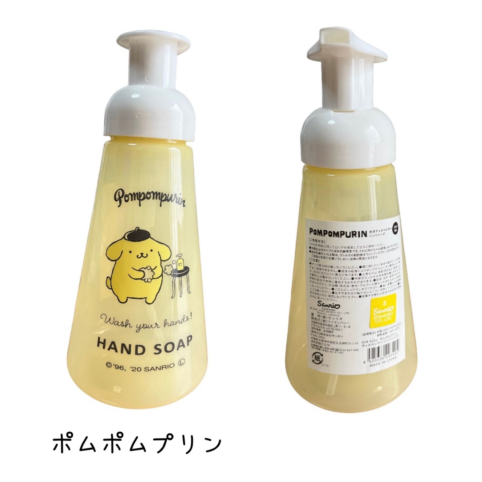 サンリオ 泡用ハンドソープディスペンサー 300ml 詰め替えボトル