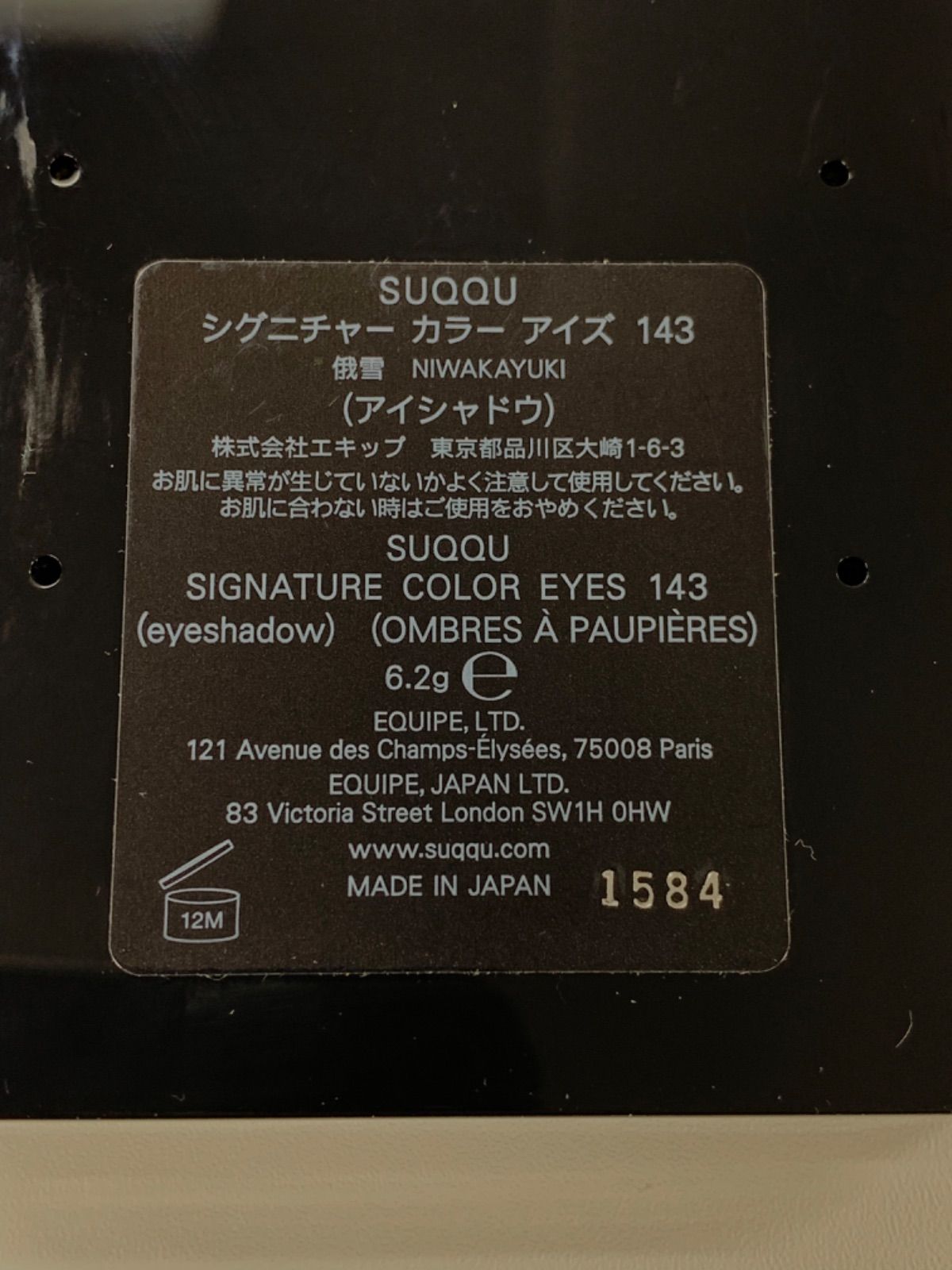 K SUQQU