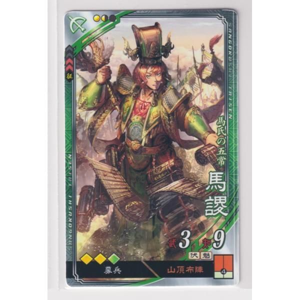 三国志大戦tcg 守る フォイル 呉蜀同名