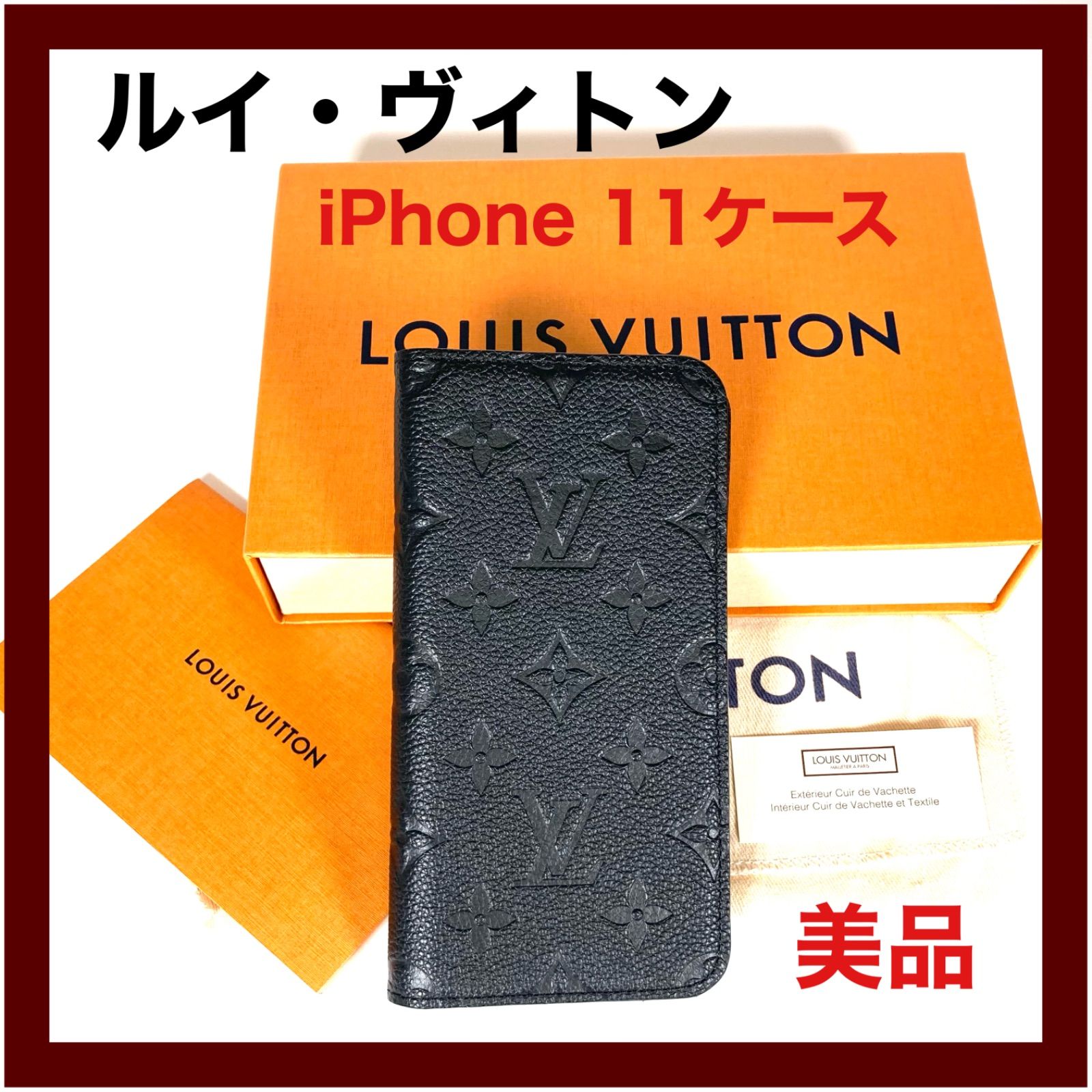 ヴィトンiPhone11ケース アンプラント 【公式通販】