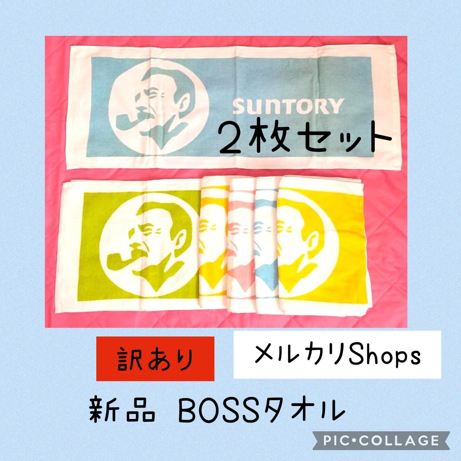 訳あり！特価 BOSS オリジナルスポーツタオル ２枚セット - メルカリ