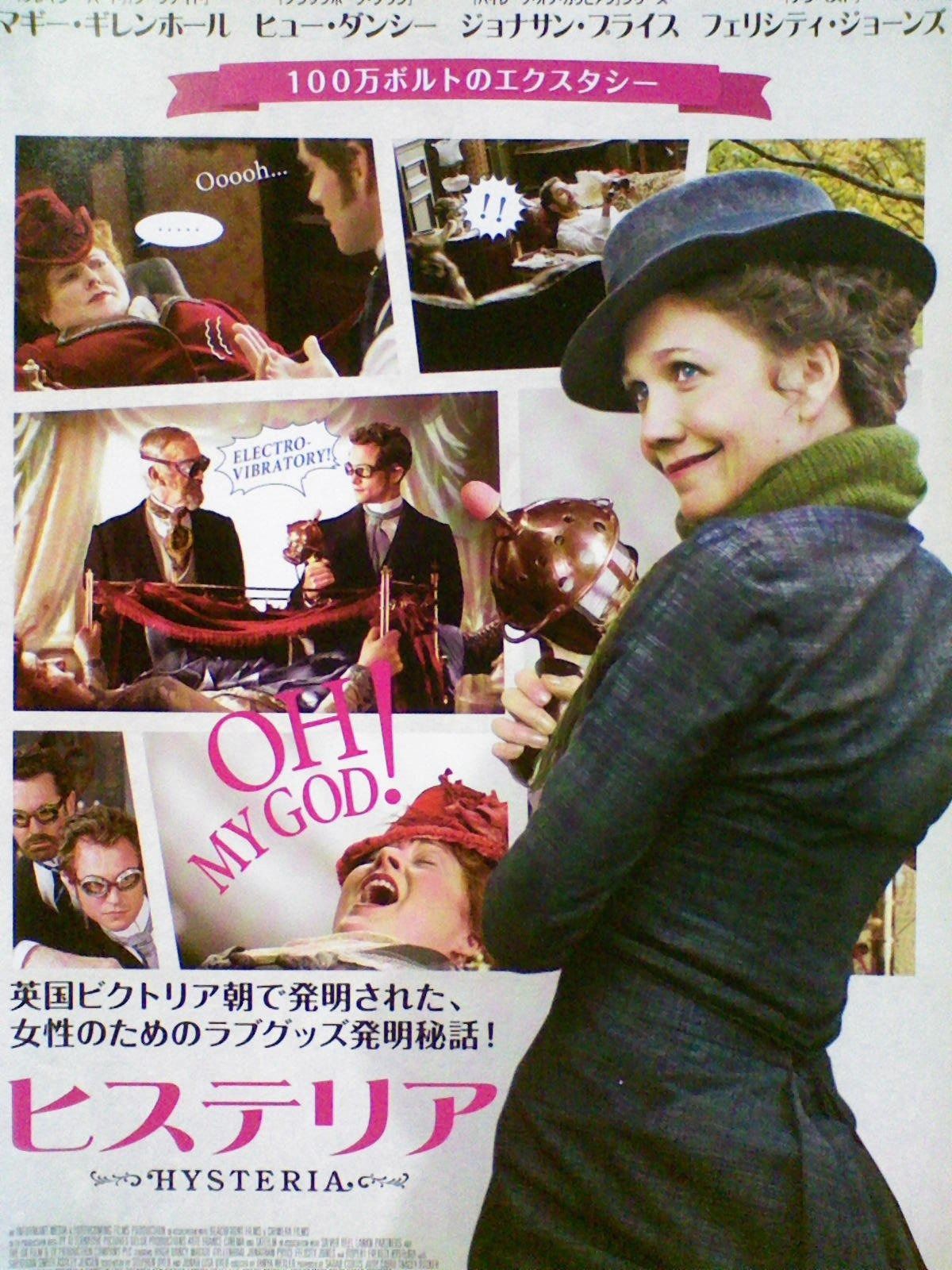 ヒステリア レンタル落ち DVD