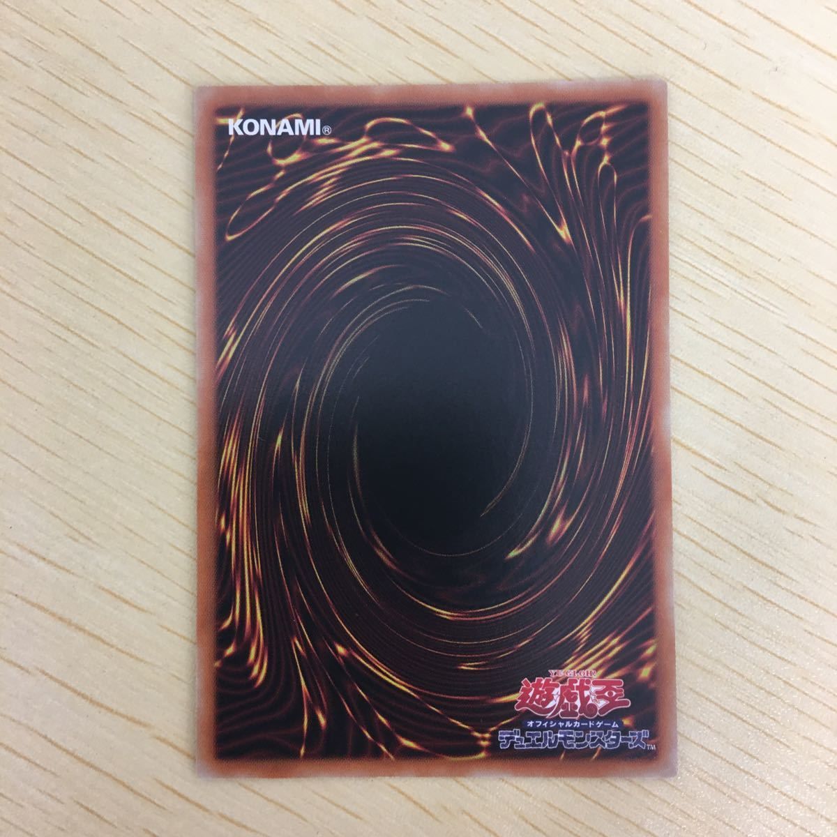 み 12 44 遊戯王 ノーマル カード トレーディングカード 融合 まとめ