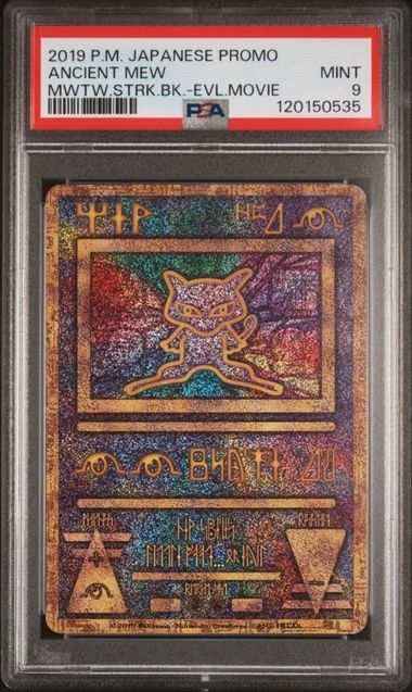 ポケモンカード　古代ミュウ 2019 psa9 PSA9】古代ミュウ （2019年版）(PROMO)〈〉[旧裏-P]0535 - メルカリ