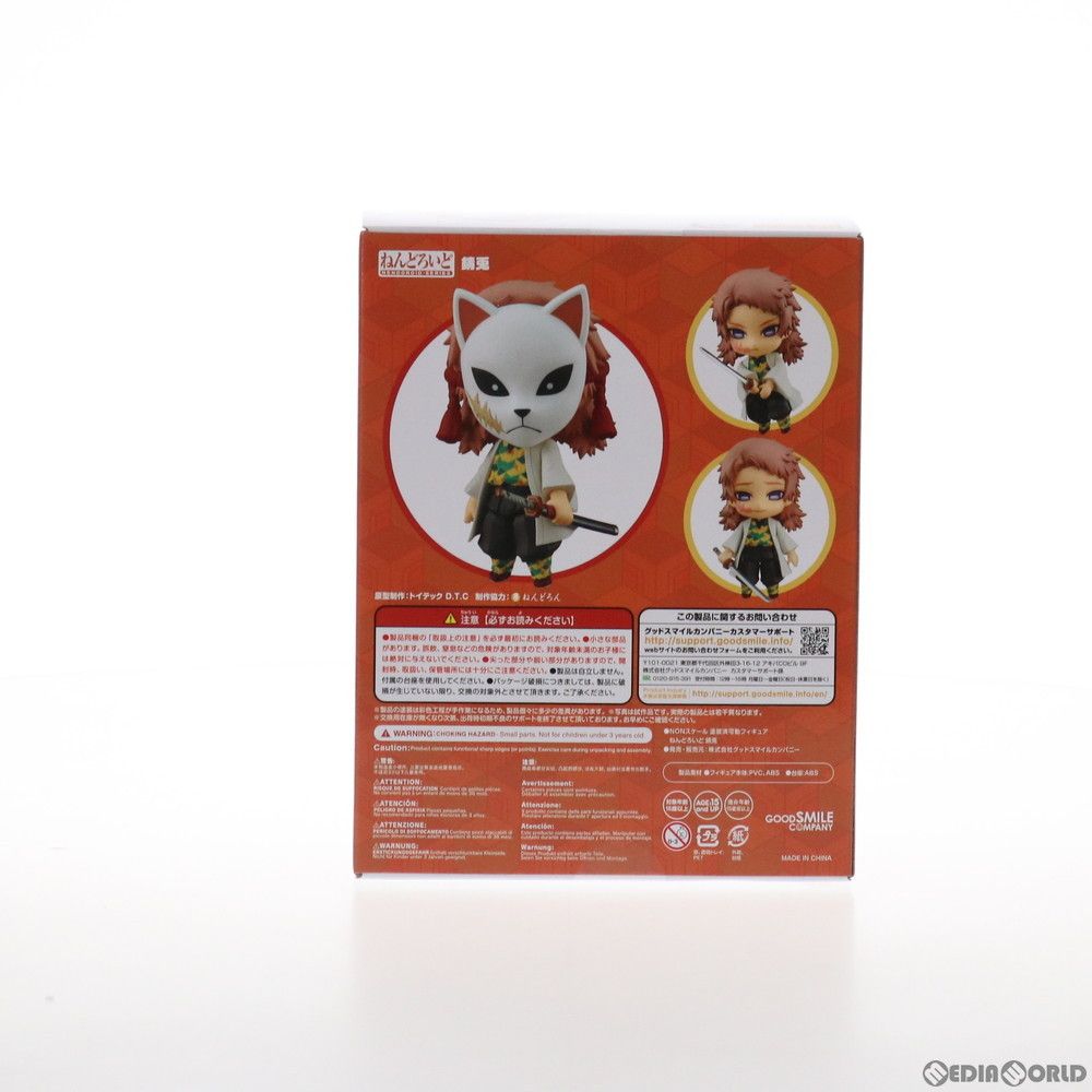 鬼滅の刃 ねんどろいど 錆兎 グッドスマイルカンパニー ねんどろいど 錆兎 | GOODSMILE ONLINE SHOP
