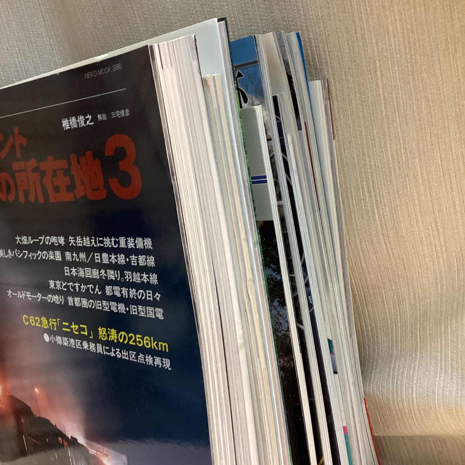 鉄道　奇跡の雑誌セット 鉄道 奇跡の雑誌セット 鉄道 奇跡の雑誌セット 【公式通販】