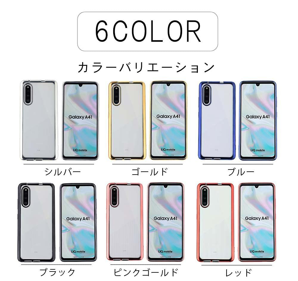 Galaxy A41 ソフトクリアケース - Androidアクセサリー