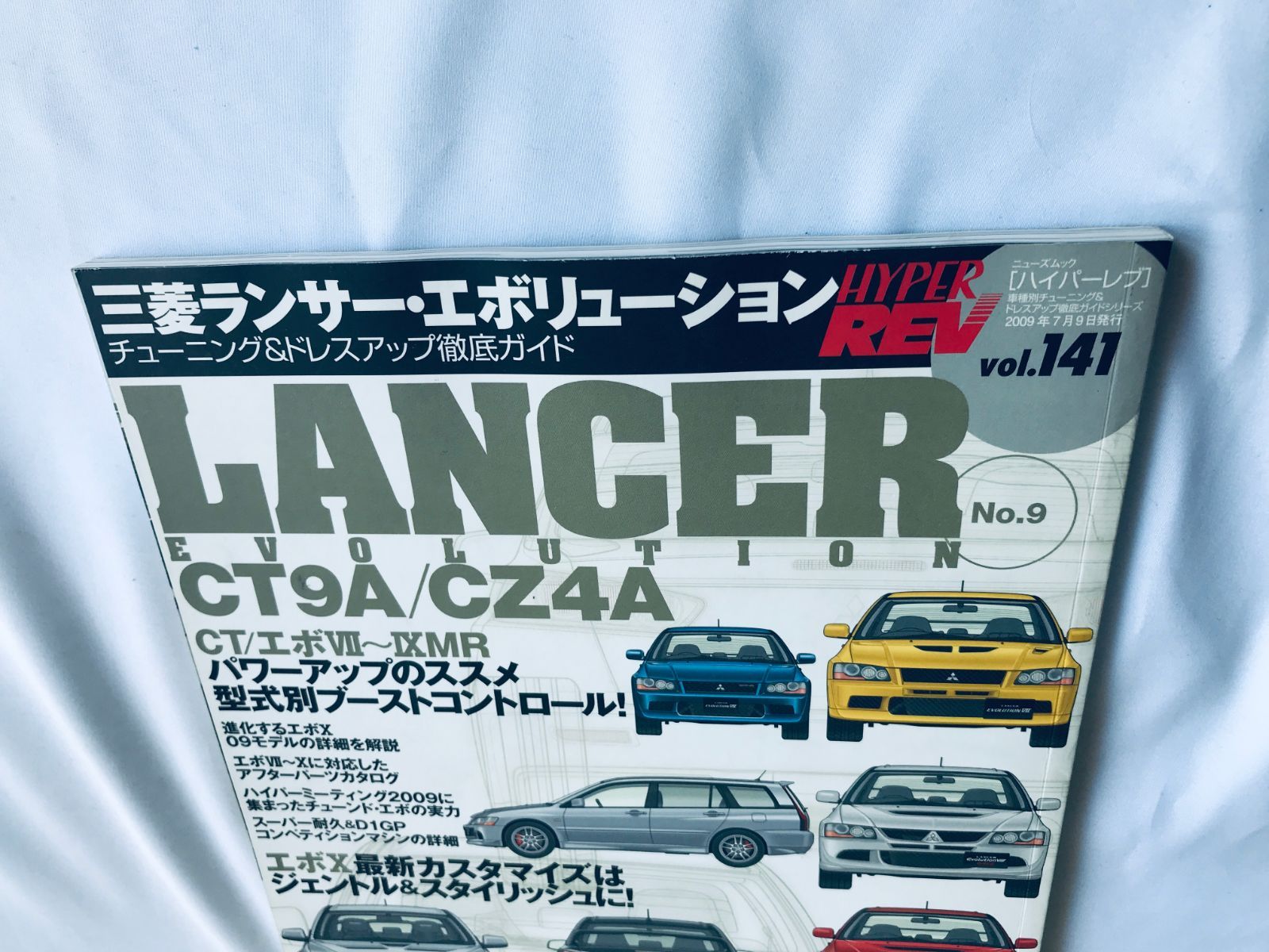 ハイパーレブ　ランサーエボリューション　No. 141 Amazon.com: Mitsubishi Lancer Evolution No.9 (Hyper Rev Vol