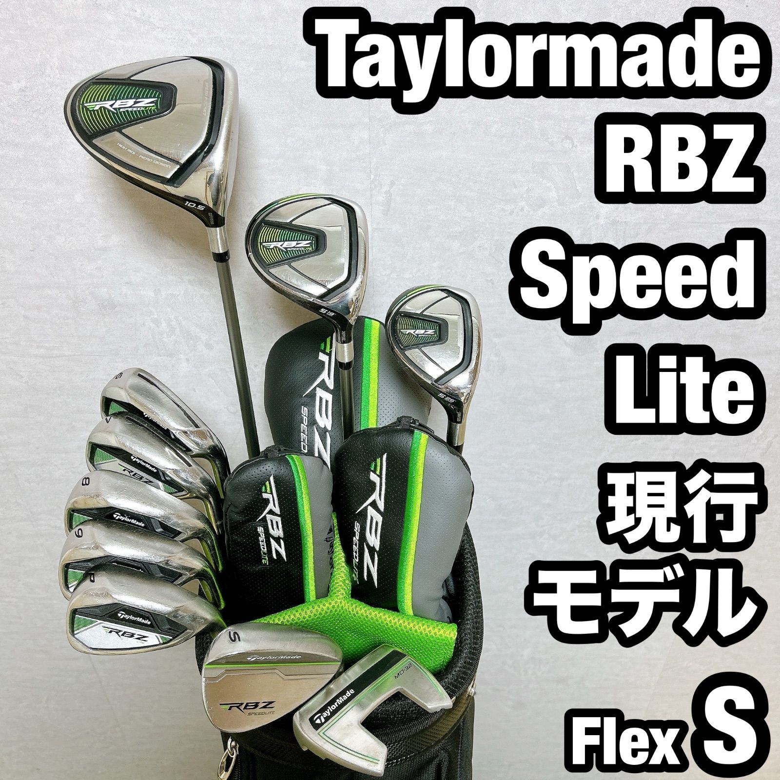RBZ スピードライト テーラーメイド ゴルフ クラブセット メンズ 初心者 右 RBZ スピードライト テーラーメイド ゴルフ クラブセット メンズ