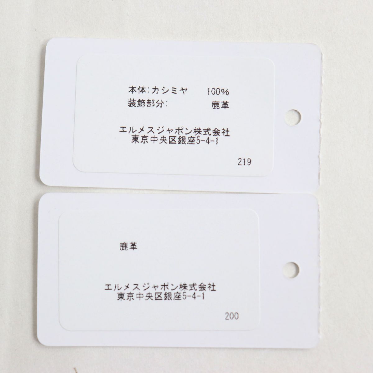 未使用品○2020年購入 HERMES エルメス カシミヤ100％ ディアスキン/鹿