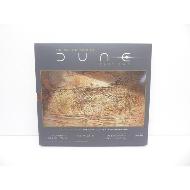 ドゥニ・ヴィルヌーヴの世界 アート・アンド・ソウル・オブ・デューン