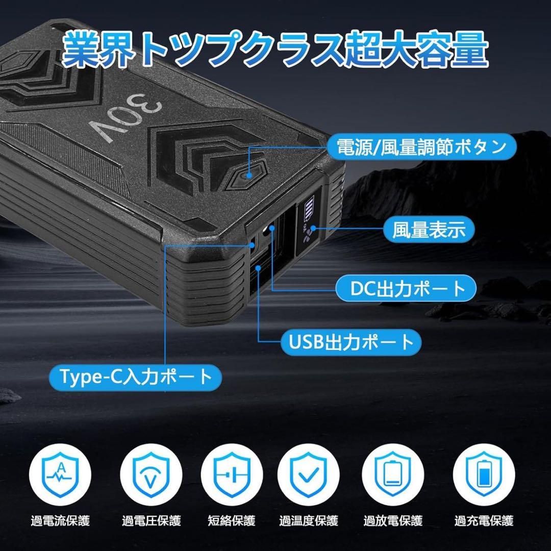 ⭐️30V超高出力＆40000mAh/148Wh大容量＆2025業界超強ファン空調 ⭐️30V超高出力＆40000mAh/148Wh大容量＆2025業界超強ファン