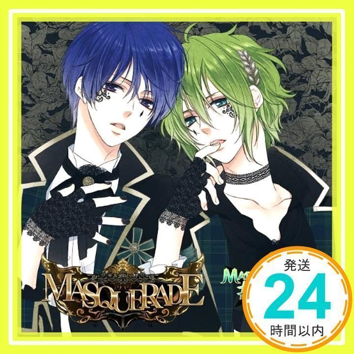 MARGINAL#4 MASQUERADE(ルイ・エルver) [CD] 桐原アトム(CV: 増田俊樹)、 藍羽ルイ(CV:高橋直純)、  野村エル(CV: KENN); 野村アール(CV: 鈴木裕斗)_02 - メルカリ