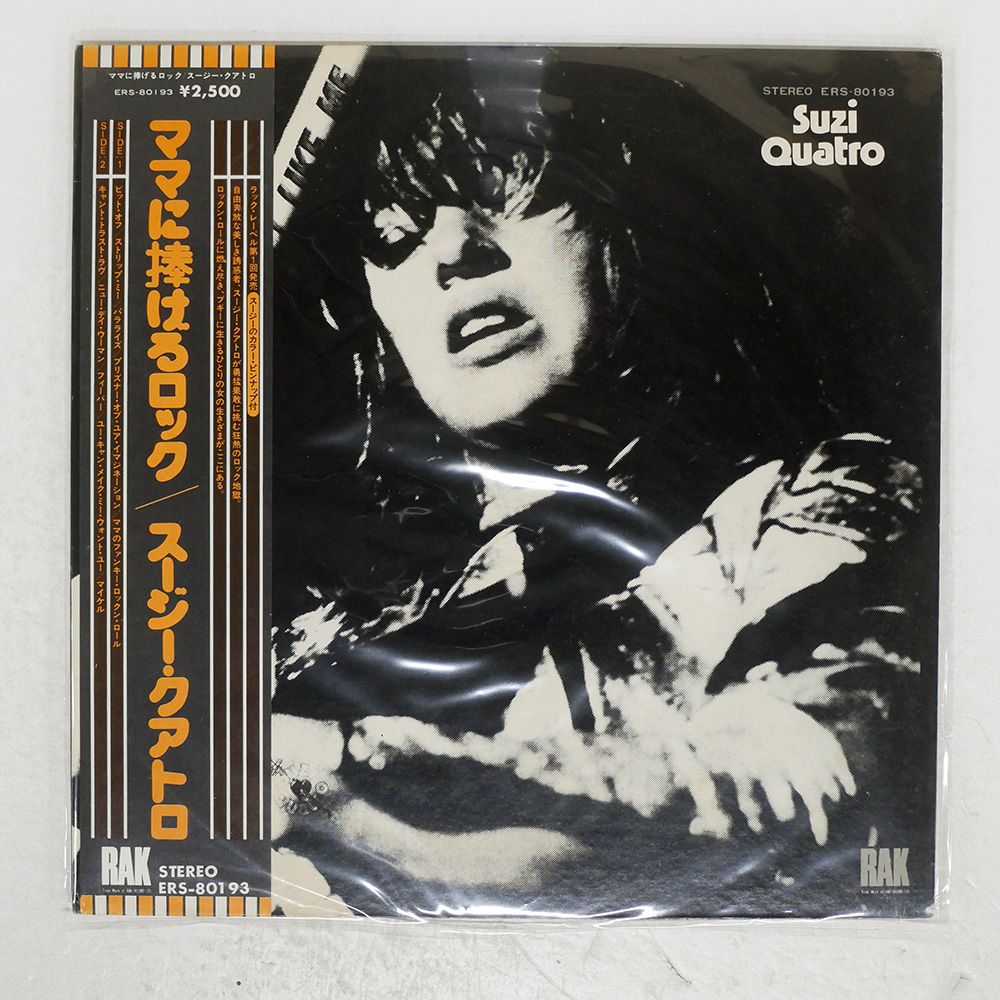 帯 国内盤 SUZI QUATRO/YOUR MAMMA WON'T LIKE ME/RAK ERS80193
