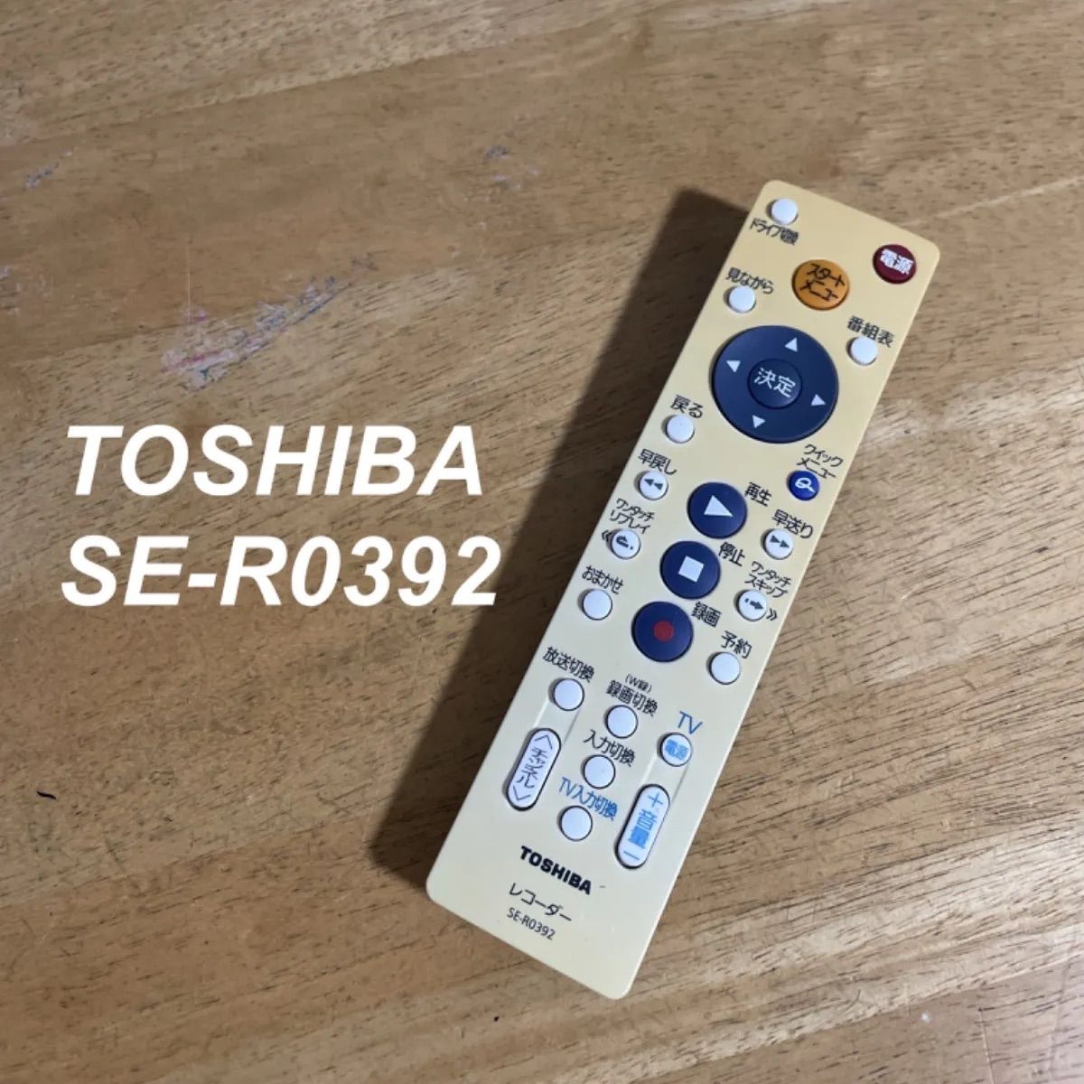 東芝 TOSHIBA SE-R0392 リモコン テレビ レコーダー 液晶 赤外線  