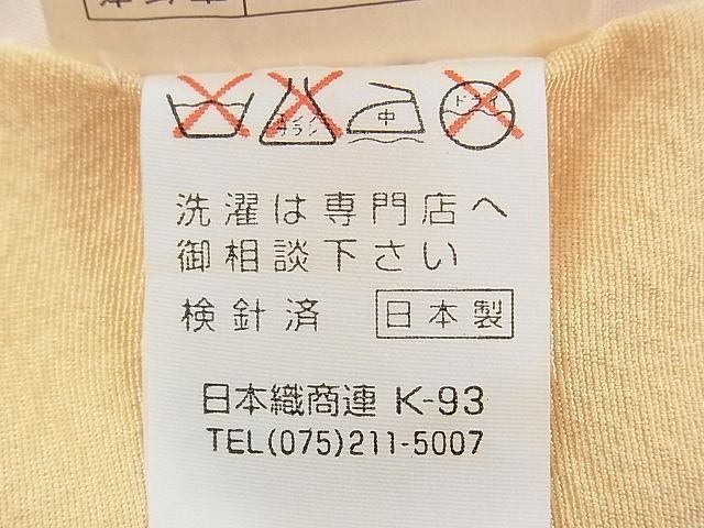 祝着 襦袢セット