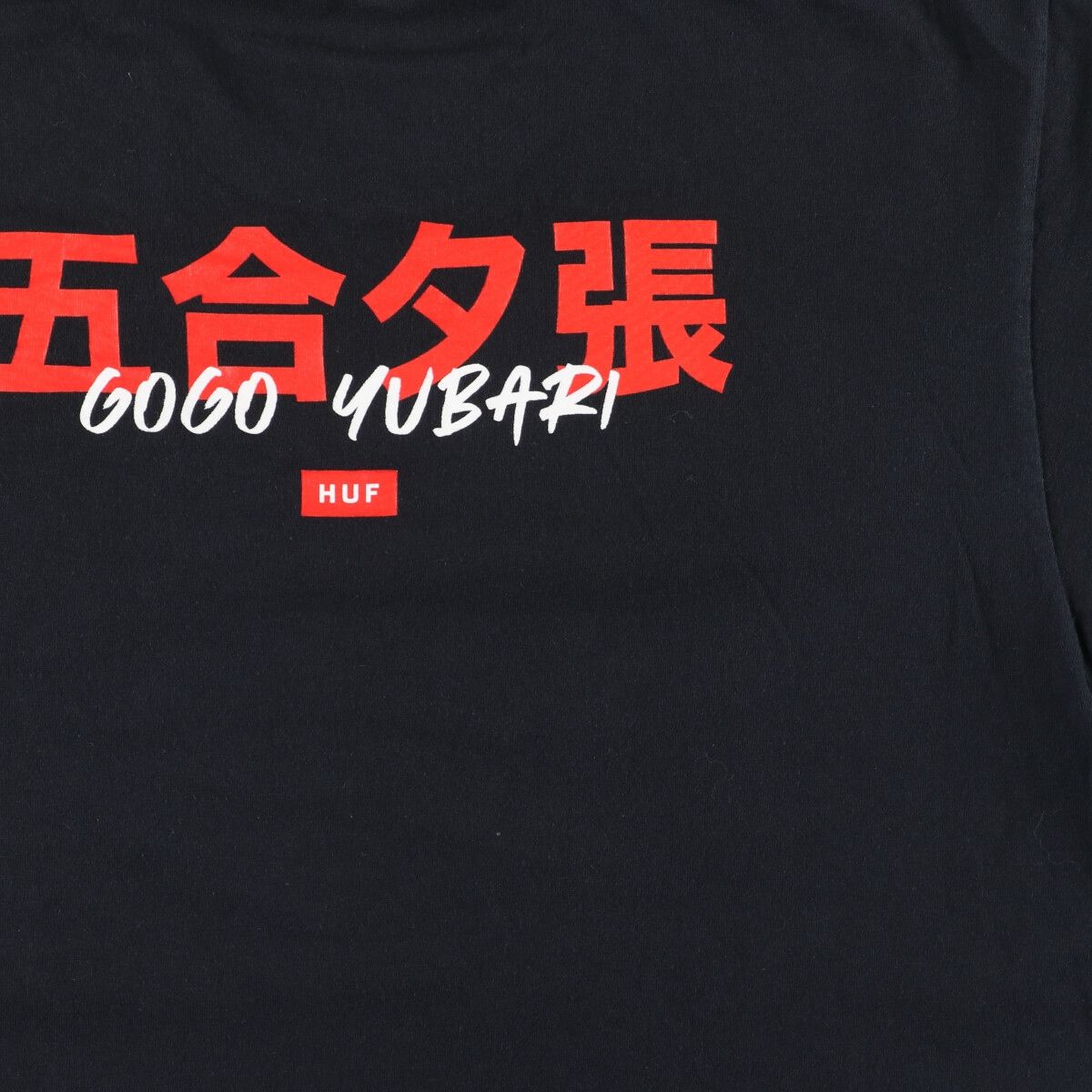 古着 ハフ HUF KILL BILL キルビル 五号夕張 映画 ムービーTシャツ 