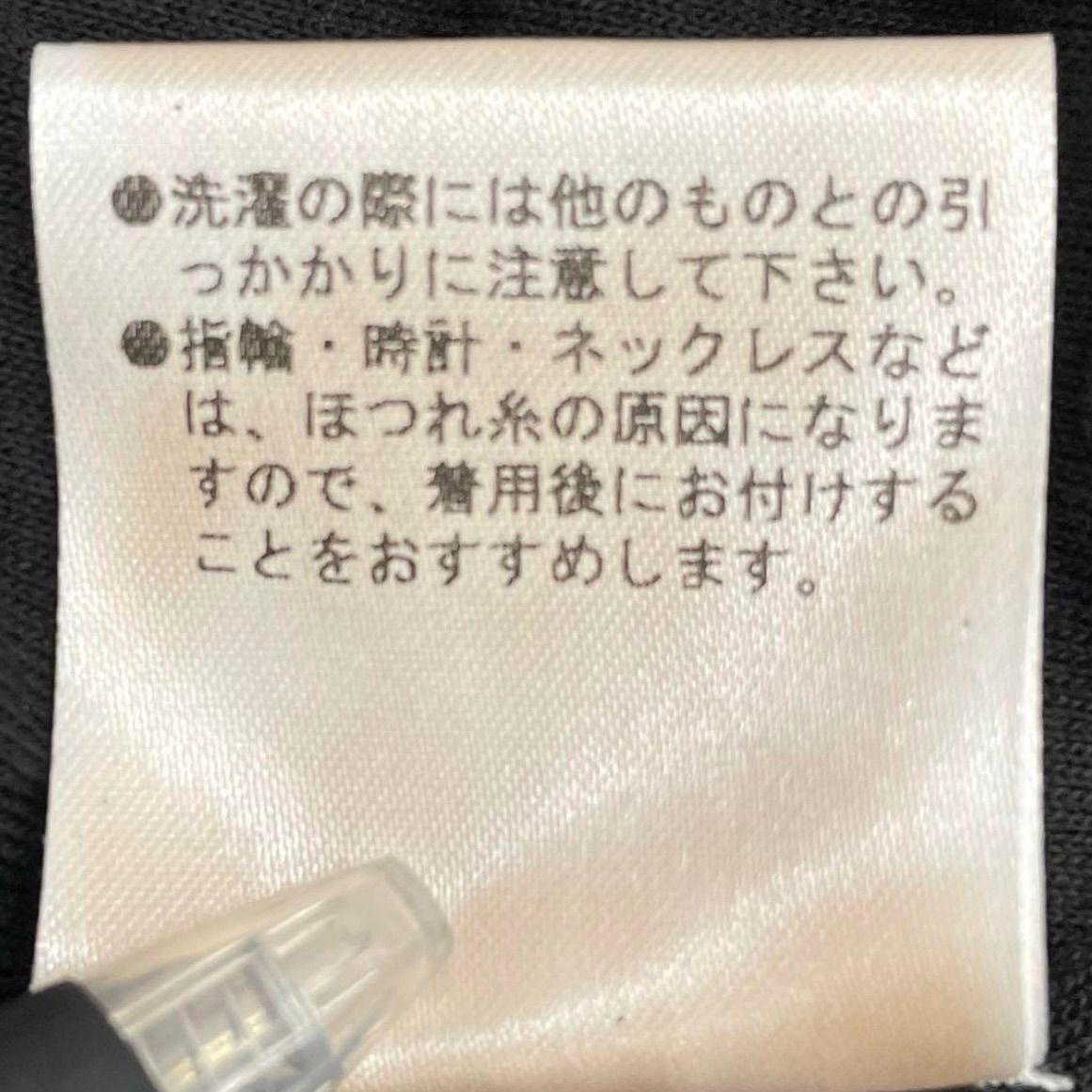 スパンコールスカート