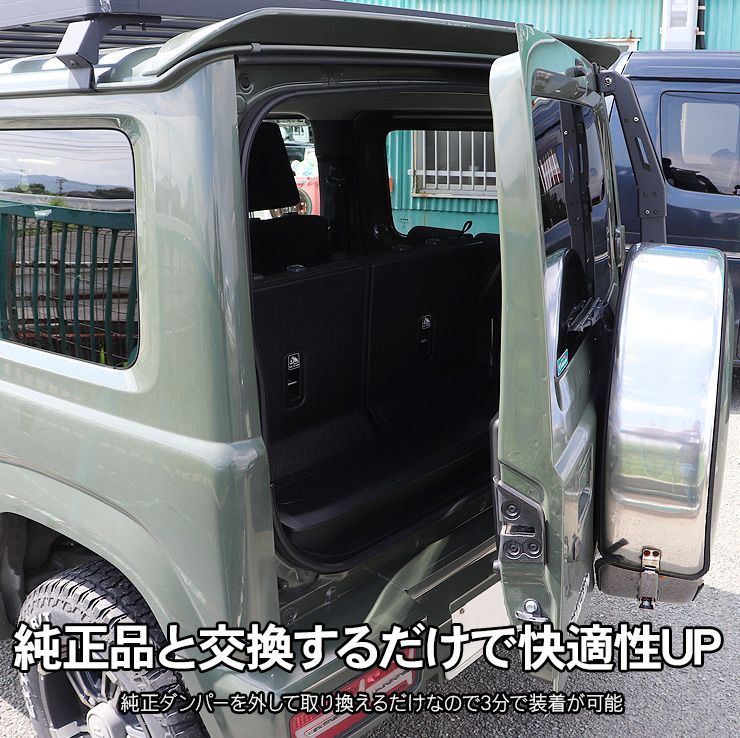 ネオプロト リアゲート ダンパー JB64W JB74W ジムニー Amazon | ジムニー JB64W ジムニーシエラ JB74W ジムニー リア