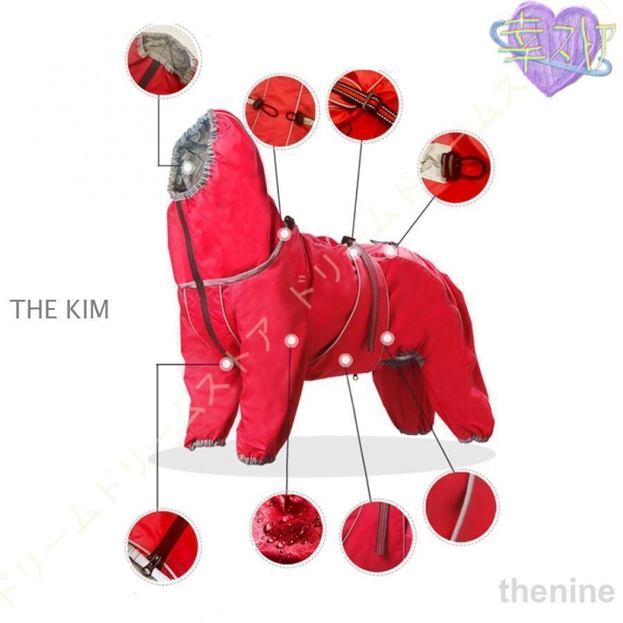 レインコート 犬