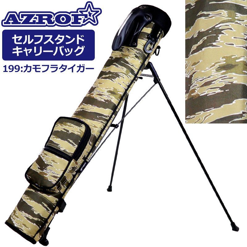AZROF迷彩の軽量スタンドタイプ 9型 AZROF迷彩の軽量2.6kgスタンド