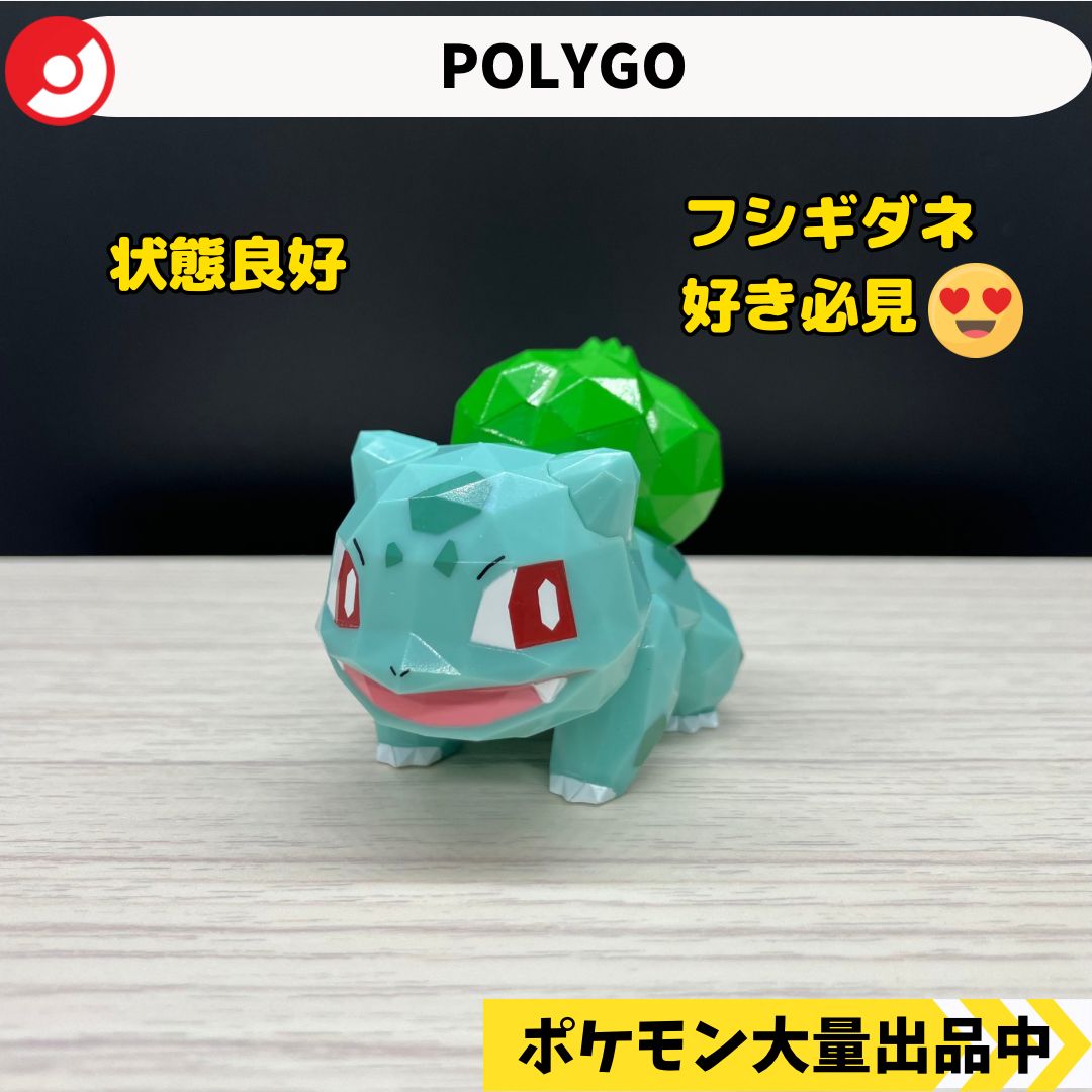 ポケモン　一輪挿しフィギュア フシギダネ 希少⭐️新品⭐️ポケモンセンター⭐️一輪挿しフィギュア