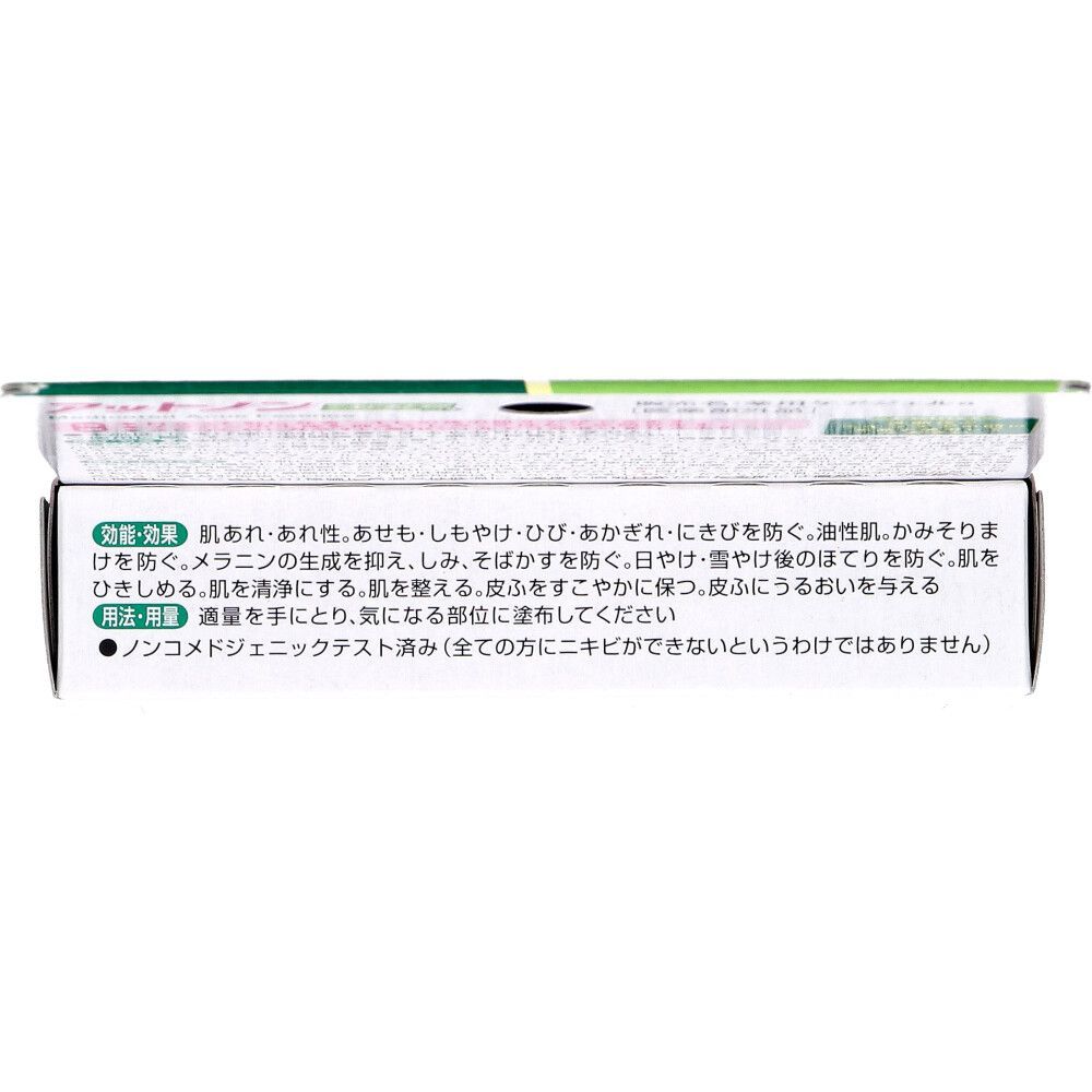 6セット 薬用アットノン