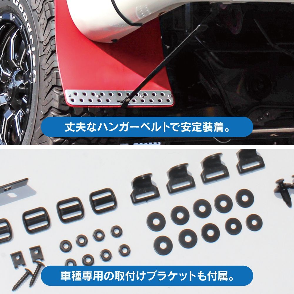 D5 マッドフラップ