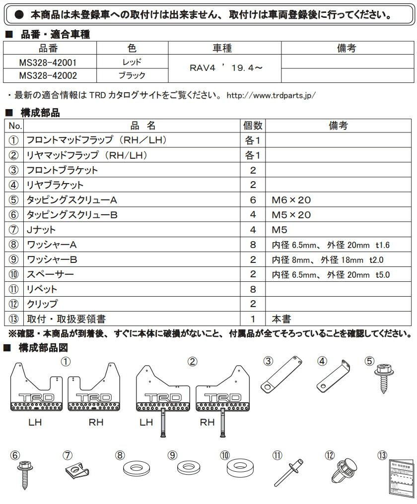 レッド RAV4