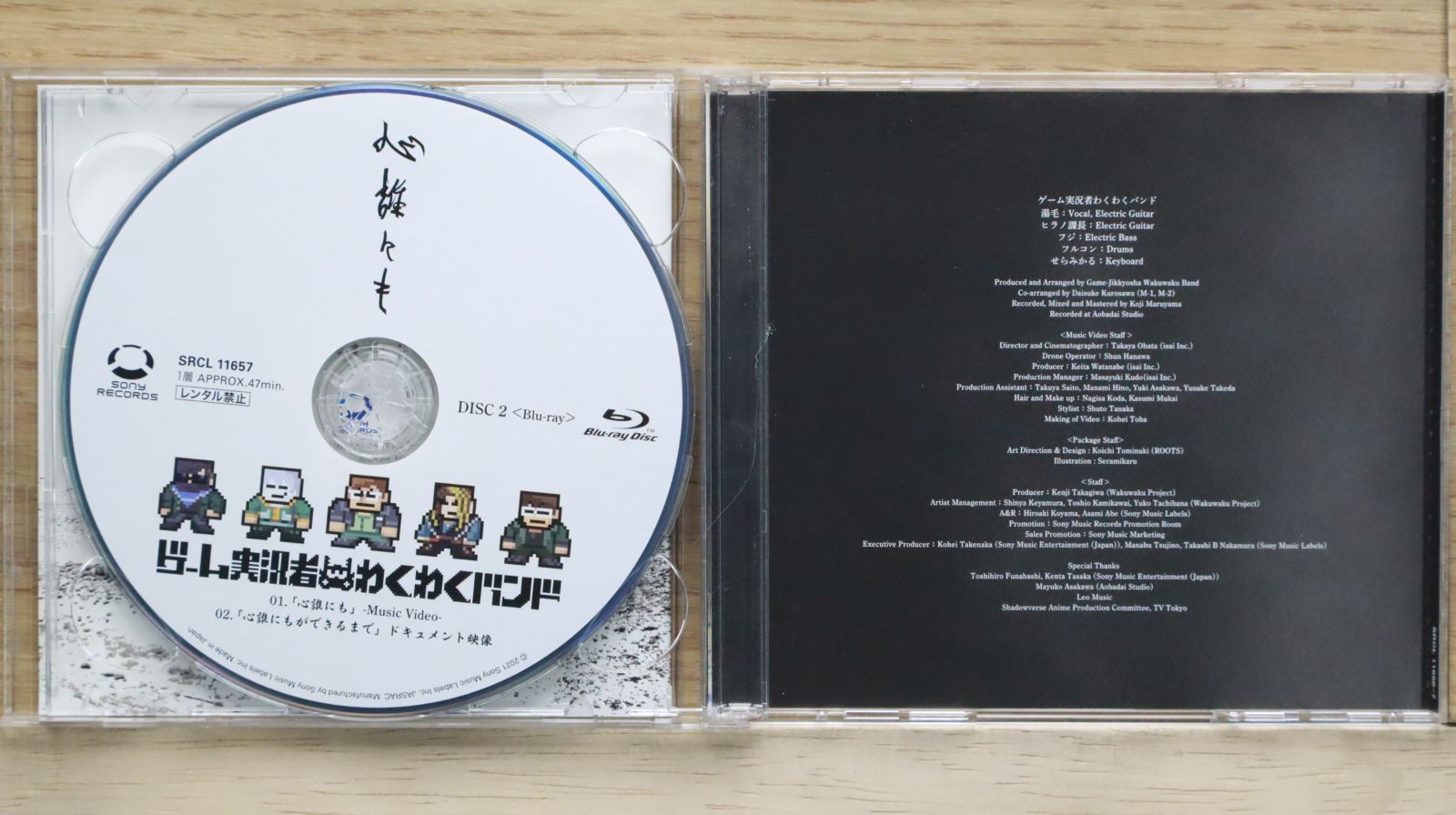 国内盤CD☆ゲーム実況者わくわくバンド/□ 心誰にも (完全生産限定盤