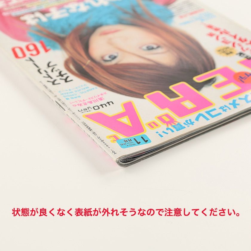【 FRUiTSフルーツ1999年11月号 】古書Y2kストリートデコラpunk FRUiTSフルーツ1999年11月号 】古書Y2kストリートデコラpunk 雑誌