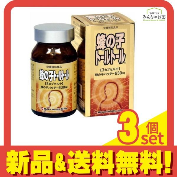 3箱【訳あり】蜂の子トールトール90カプセル　快適生活！炭水化物や脂質、タンパク質、ビタミン、ミネラル豊富 訳あり蜂の子トールトール(90カプセル入)賞味期限 2025&frasl;03