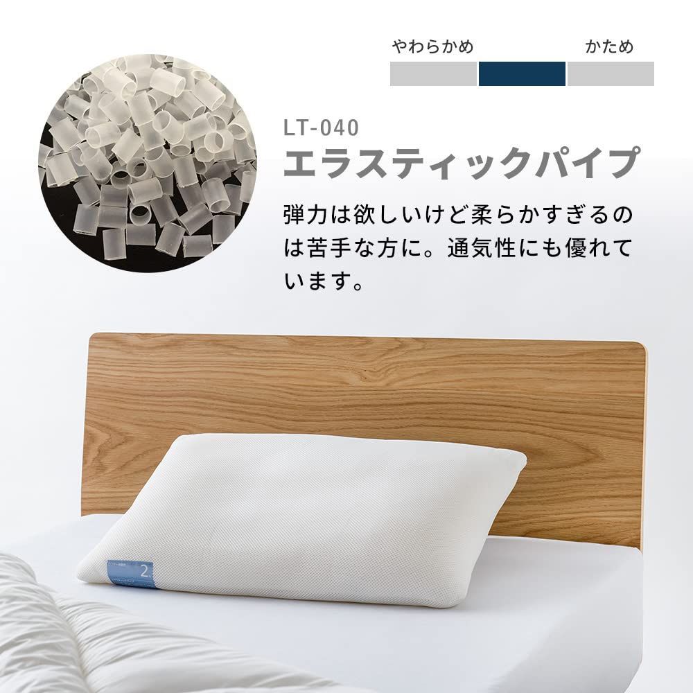 LOFTY 快眠枕 LT-040 (エラスティックパイプ) 2号 - 寝具