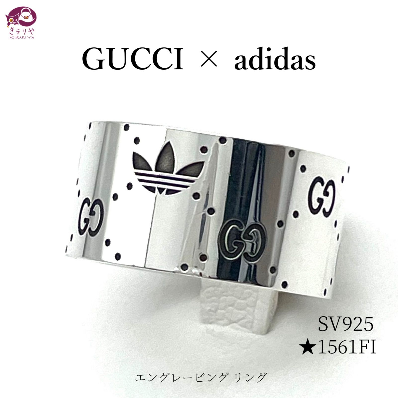 GUCCI Adidas グッチ アディダス コラボ エングレービングリング 人気 GUCCI Adidas グッチ アディダス コラボ エングレービングリング 人気