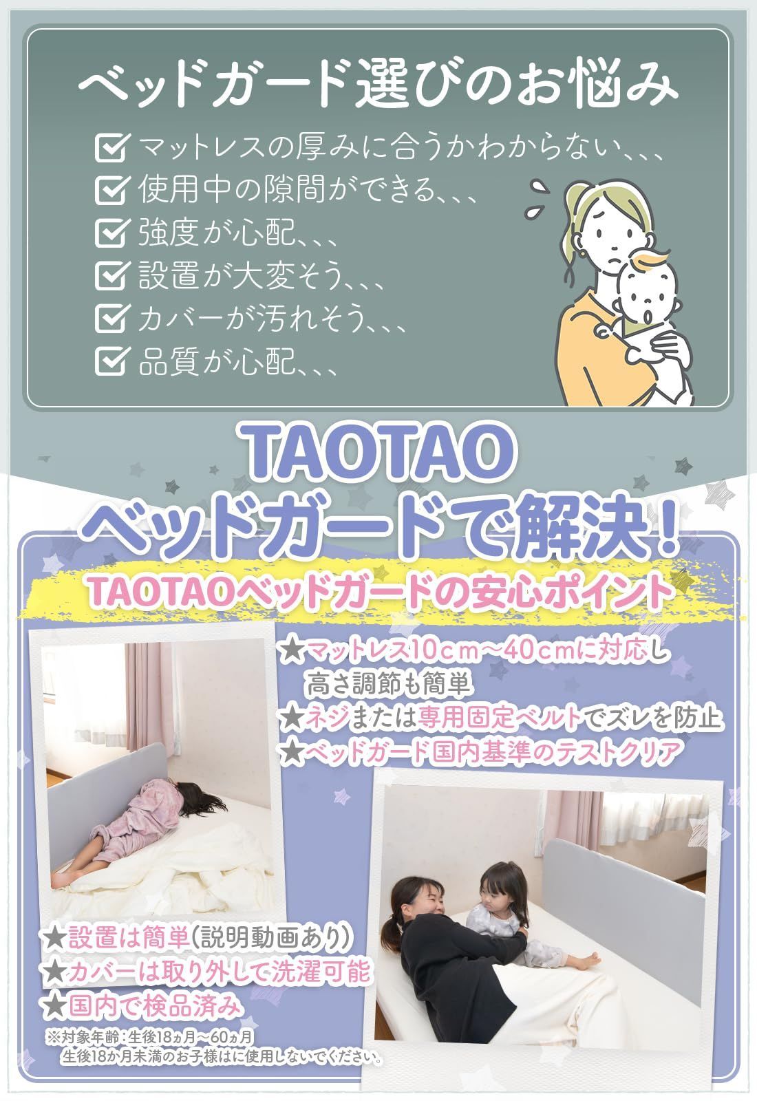 赤ちゃん ベッドガード