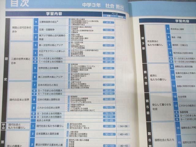 塾専用 中3 iワーク 社会 [教出] 状態良品 020S5B - メルカリ