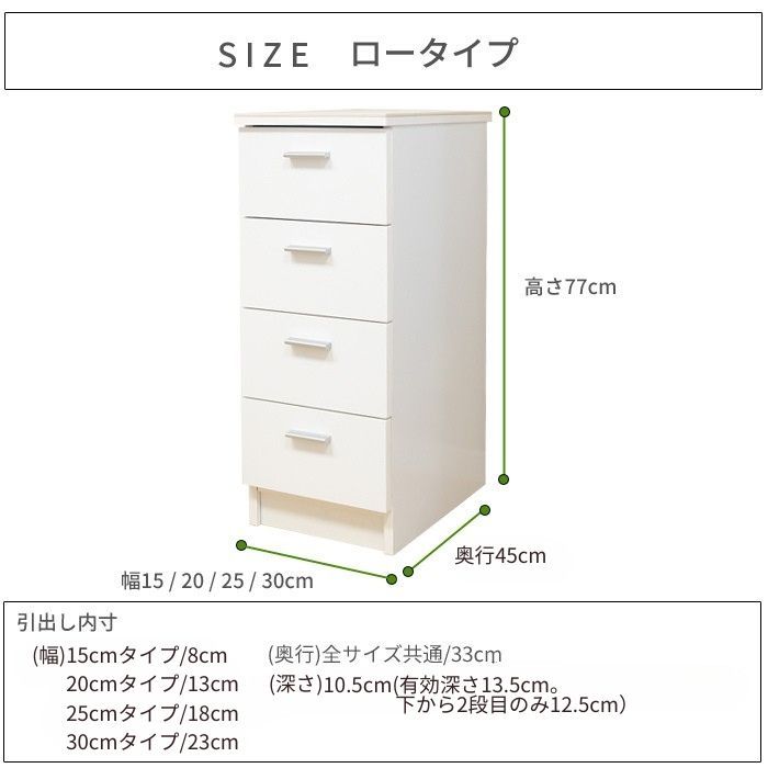 人造大理石天板サニタリーロータイプ隙間収納W２５