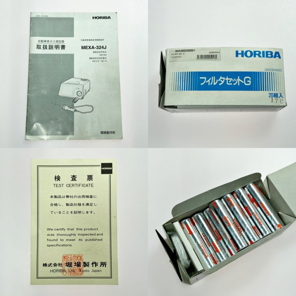 BANZAI HORIBA ホリバ 自動車排ガス測定器 排気ガステスター MEXA-324J 