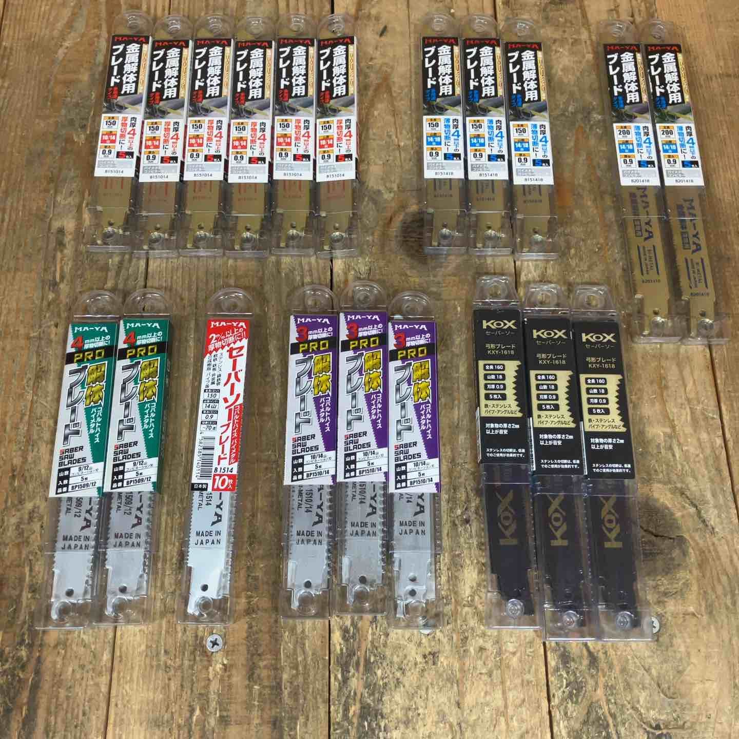 ♥まとめ売り マヤ工業 MA-YA KOX セーバーソーブレード レシプロソー まとめ売り 計105枚 薄物 厚物 バイメタル 所沢店