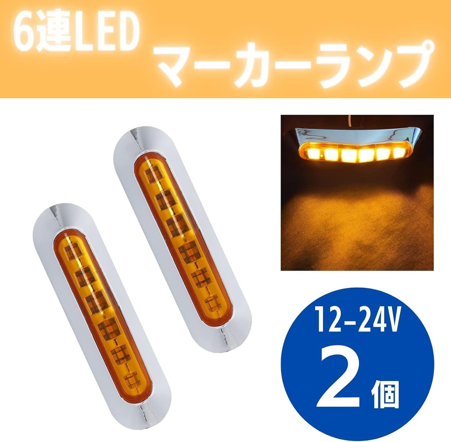 Led トラックマーカー激光 トラック マーカー 激光 11発 ジェット