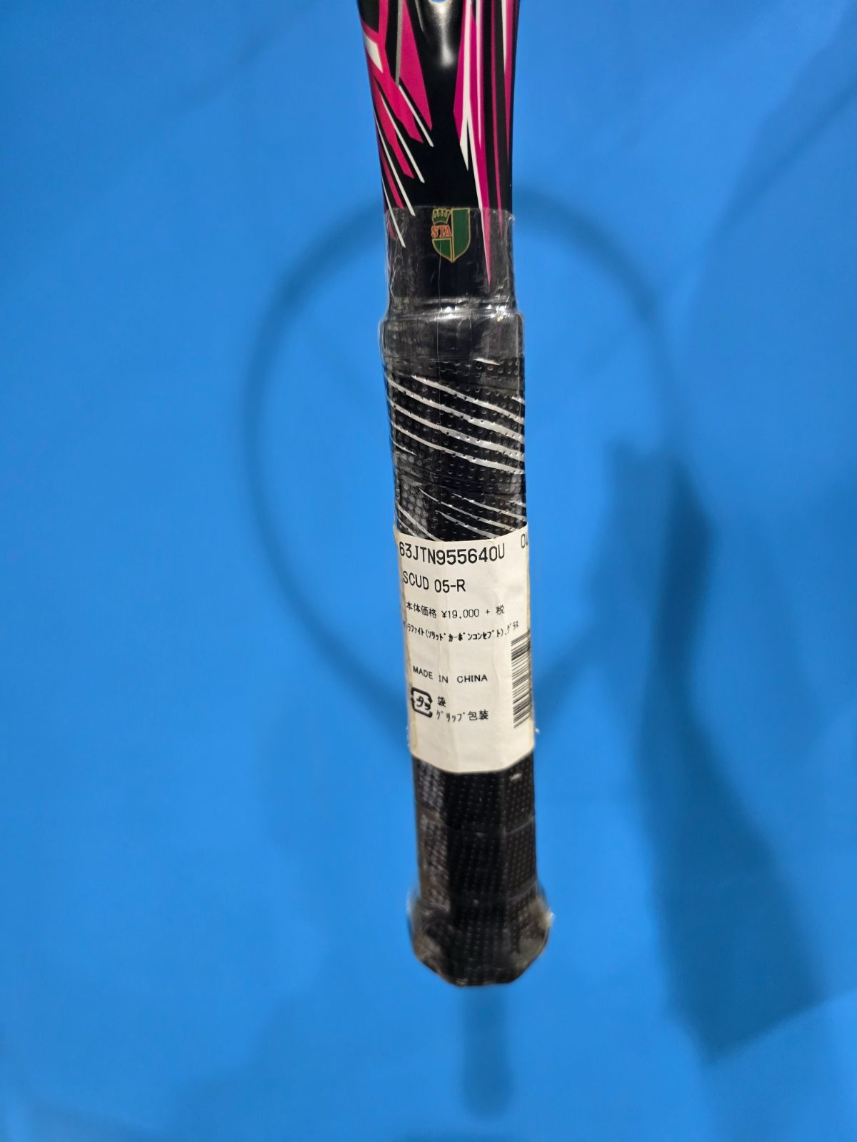 ソフトテニスラケット SCUD 05－R ソフトテニスラケット前衛ヨネックス