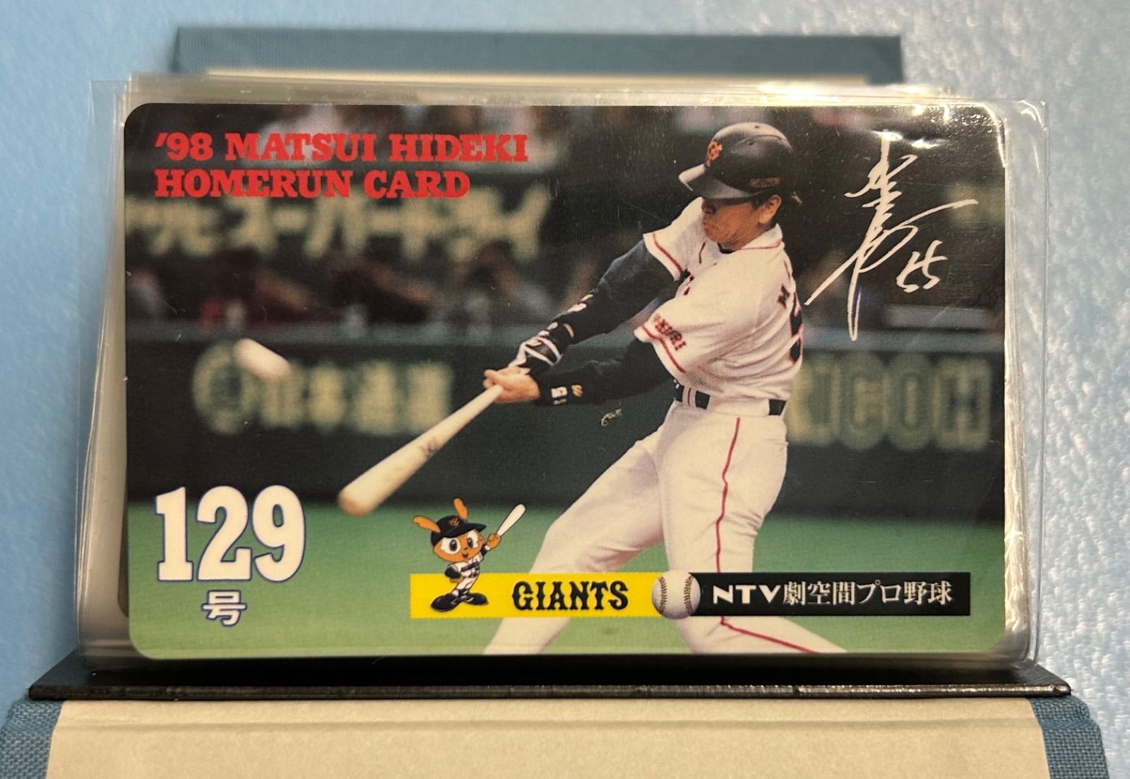 松井秀喜 ホームランカード 129〜218号 - メルカリ