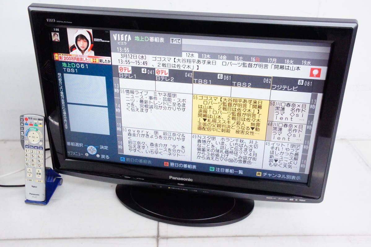 Panasonicパナソニック 26V型 地上デジタルハイビジョン液晶テレビ 