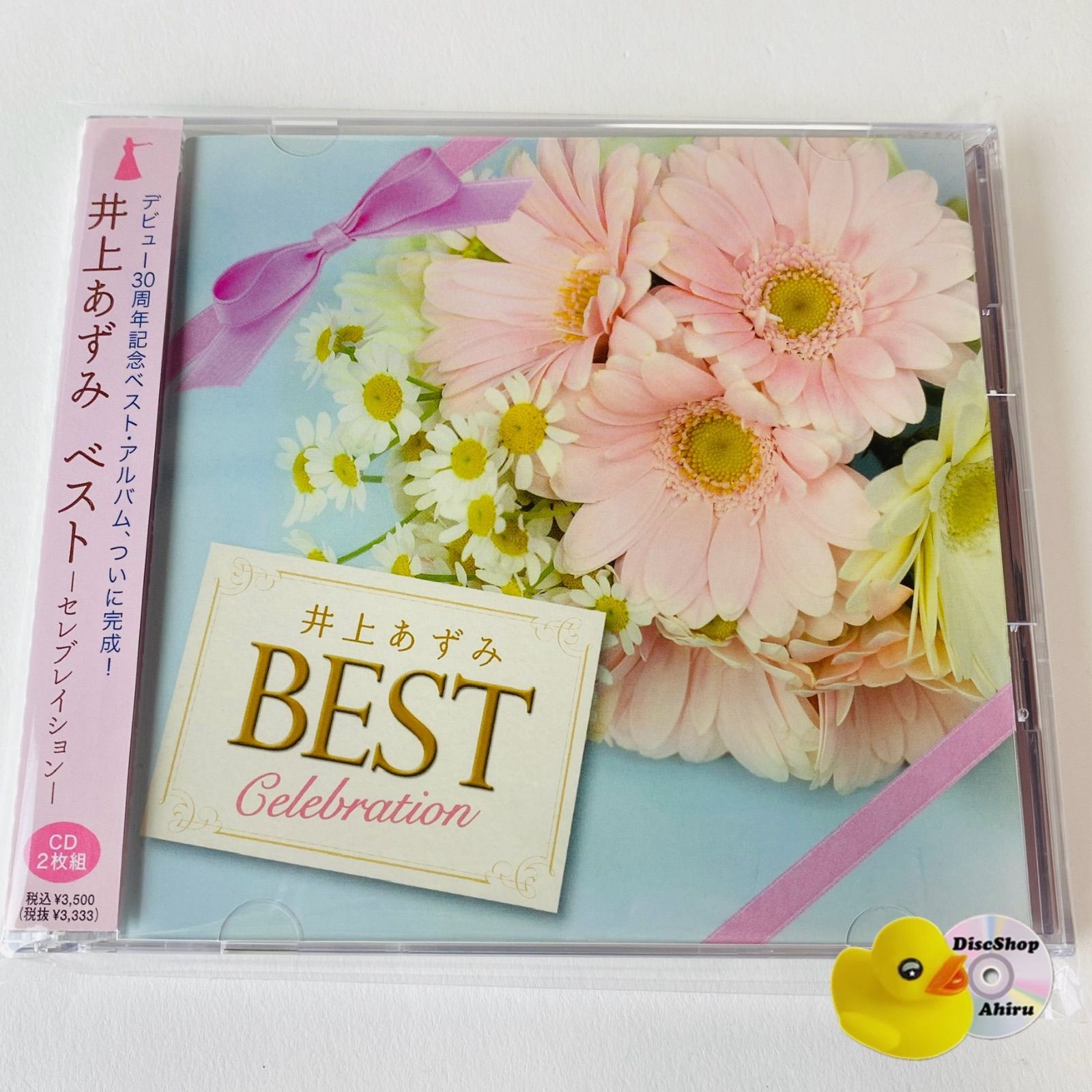 帯付] 井上あずみ / ベスト-セレブレイション- [2CD] FRCA-1252