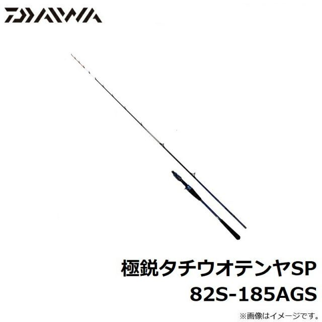 ダイワ 極鋭タチウオテンヤSP 82S-185AGS【大型商品】 | 釣具