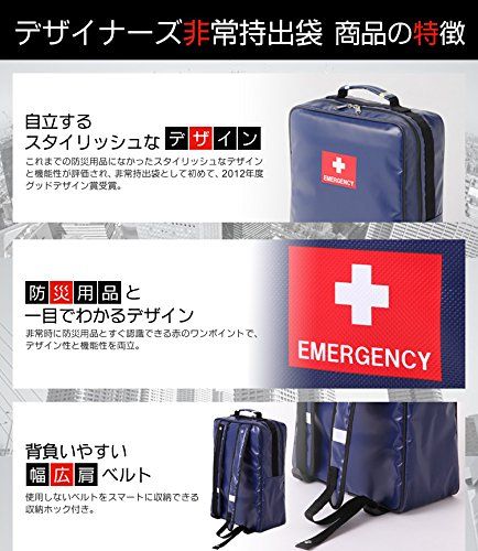 非常用持ち出し袋 防災リュック